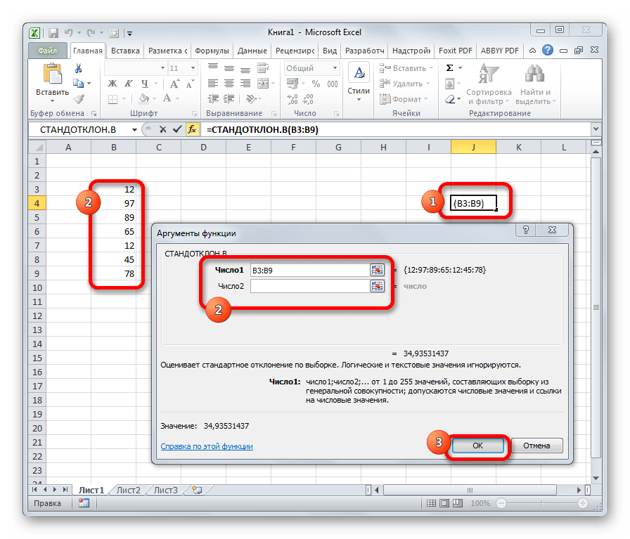 Аргументы функции СТАНДОТКЛОН в Microsoft Excel