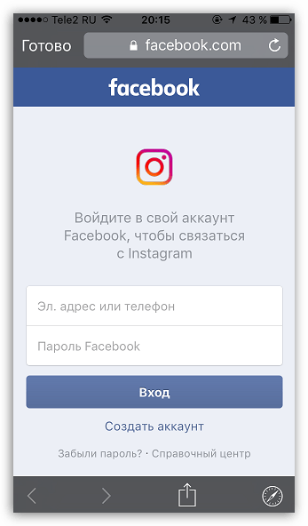 Автопизация в Facebook для Instagram