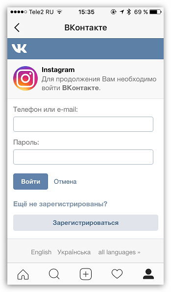 Авторизация в ВК для Instagram