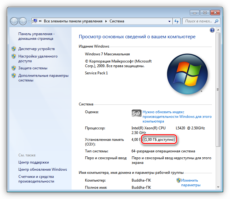 Windows 11 1 гб