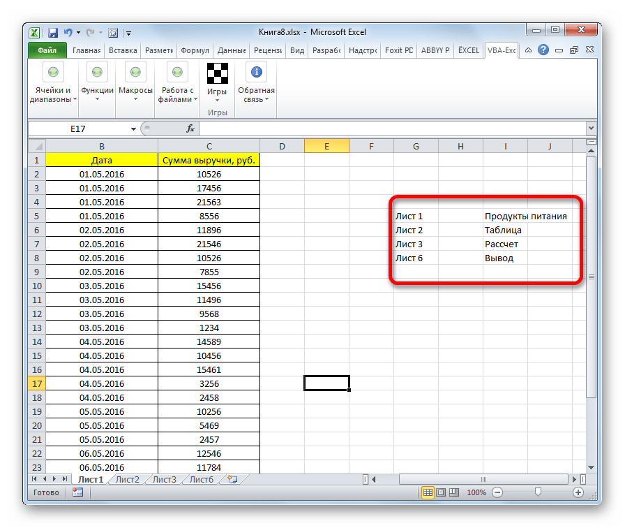 Два списка в Microsoft Excel