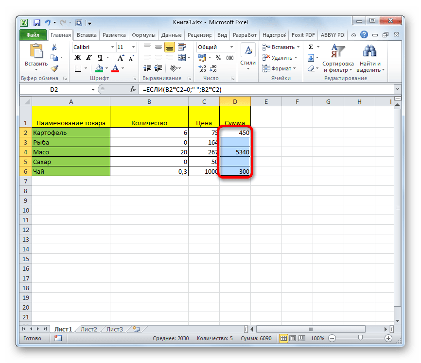 Функция ЕСЛИ убрала нули в Microsoft Excel