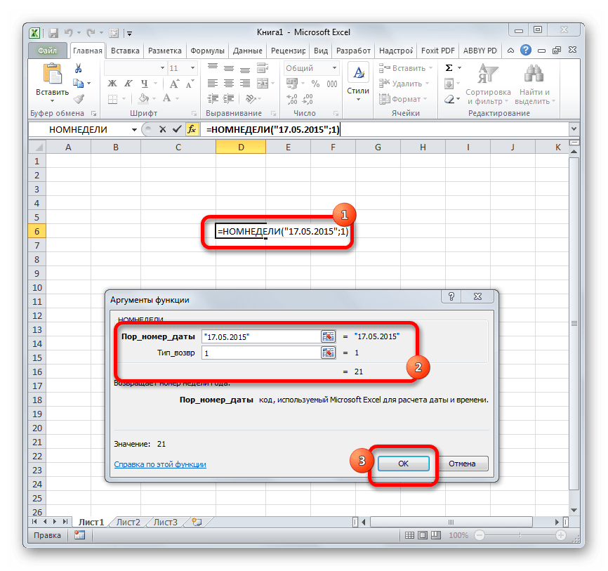 Функция НОМНЕДЕЛИ в Microsoft Excel