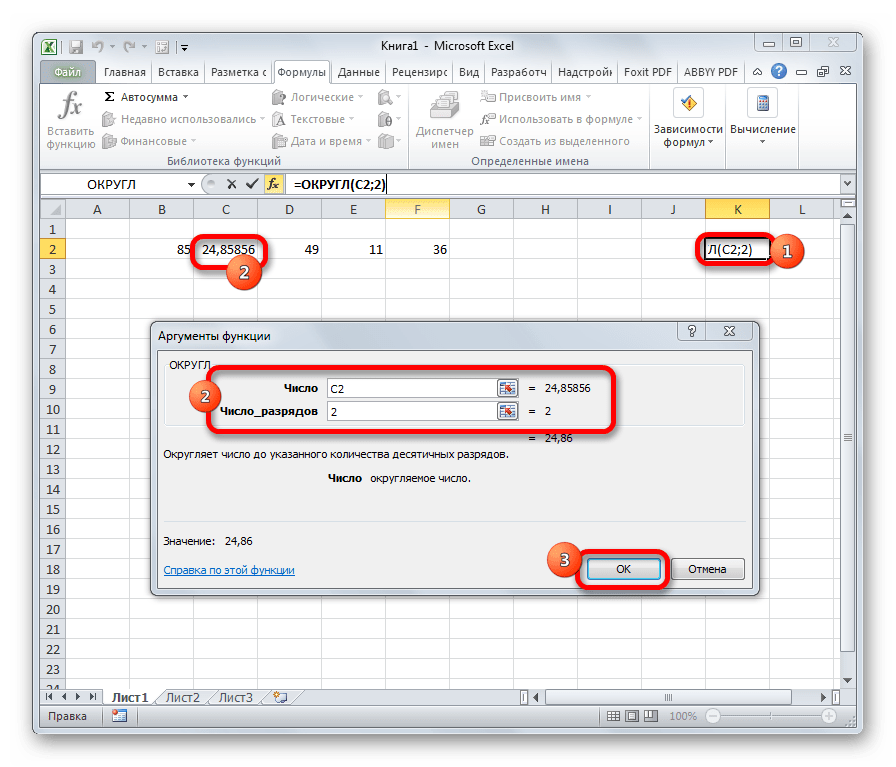 Функция ОКРУГЛ в Microsoft Excel