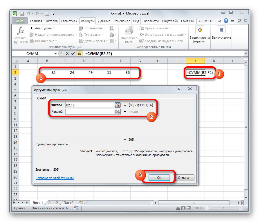 Функция СУММ в Microsoft Excel