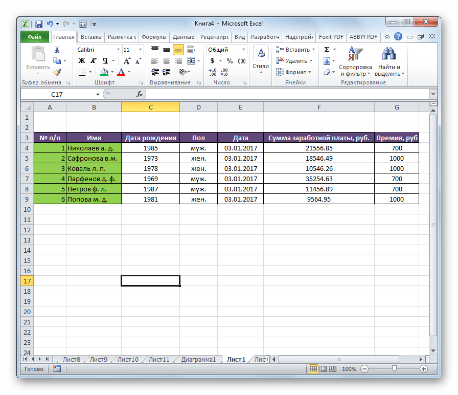 Готовый результат в Microsoft Excel