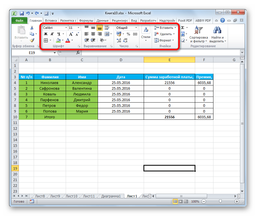 Инструменты форматирования на ленте в Microsoft Excel