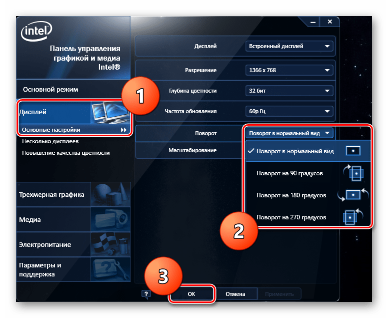 Intel Основные настройки Windows 8