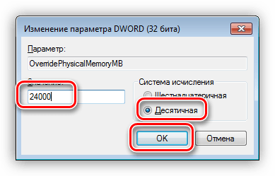 Изменение значения ключа для Фотошопа в реестре Windows 7