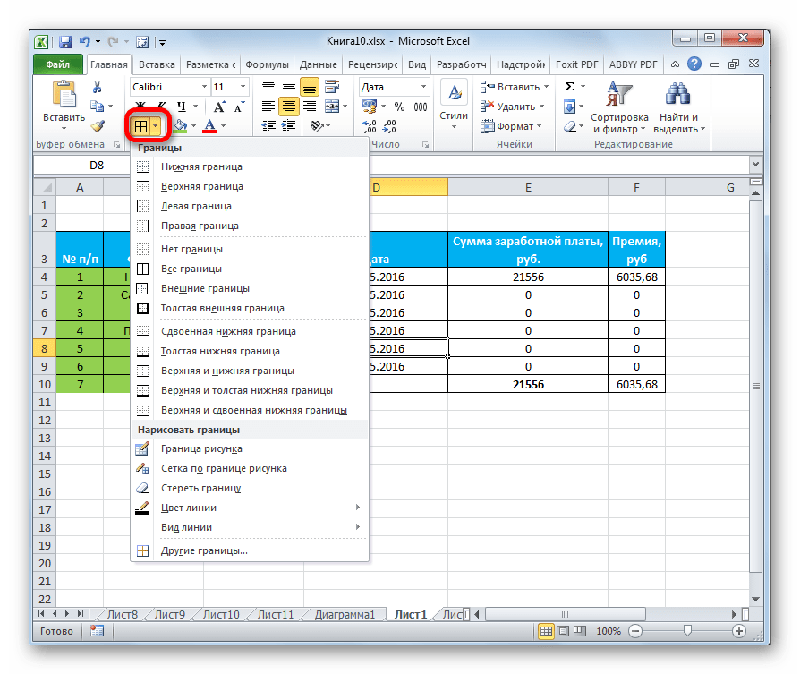 Кнопка Границы на ленте в Microsoft Excel