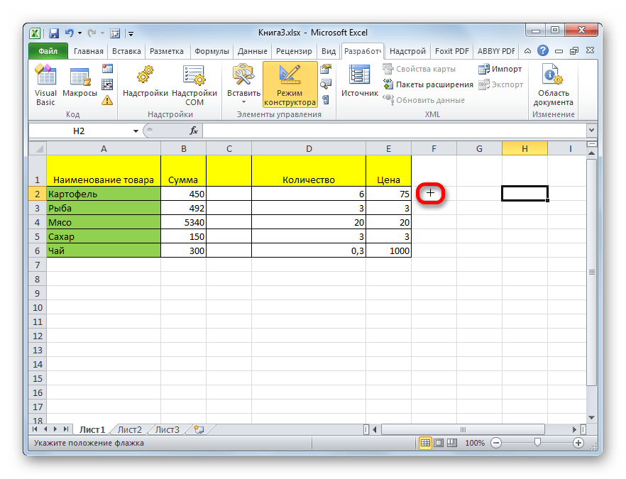 Курсор в Microsoft Excel