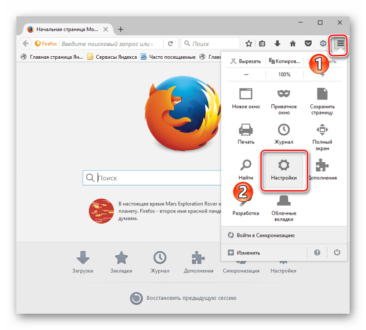 Настройки в Mozilla Firefox