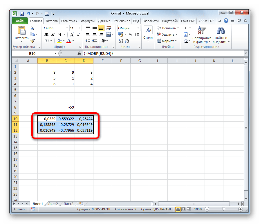 Обратная матрица вычислена в Microsoft Excel