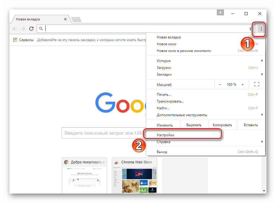 Открытие меню в Google Chrome