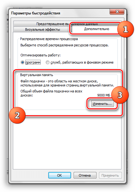 Параметры быстродействия системы Windows