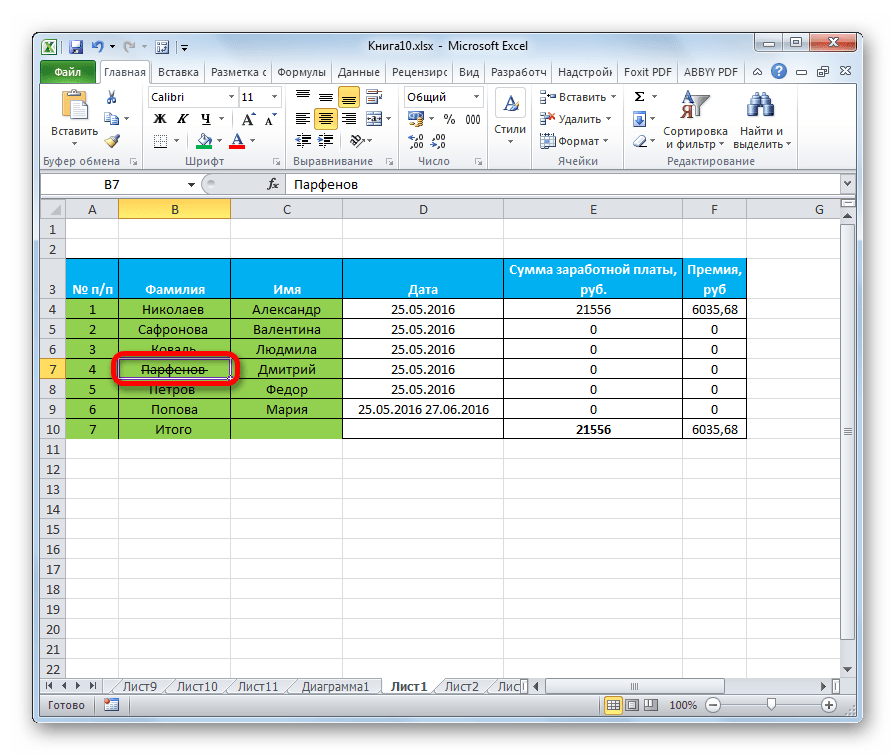 Перечеркнутая надпись в Microsoft Excel