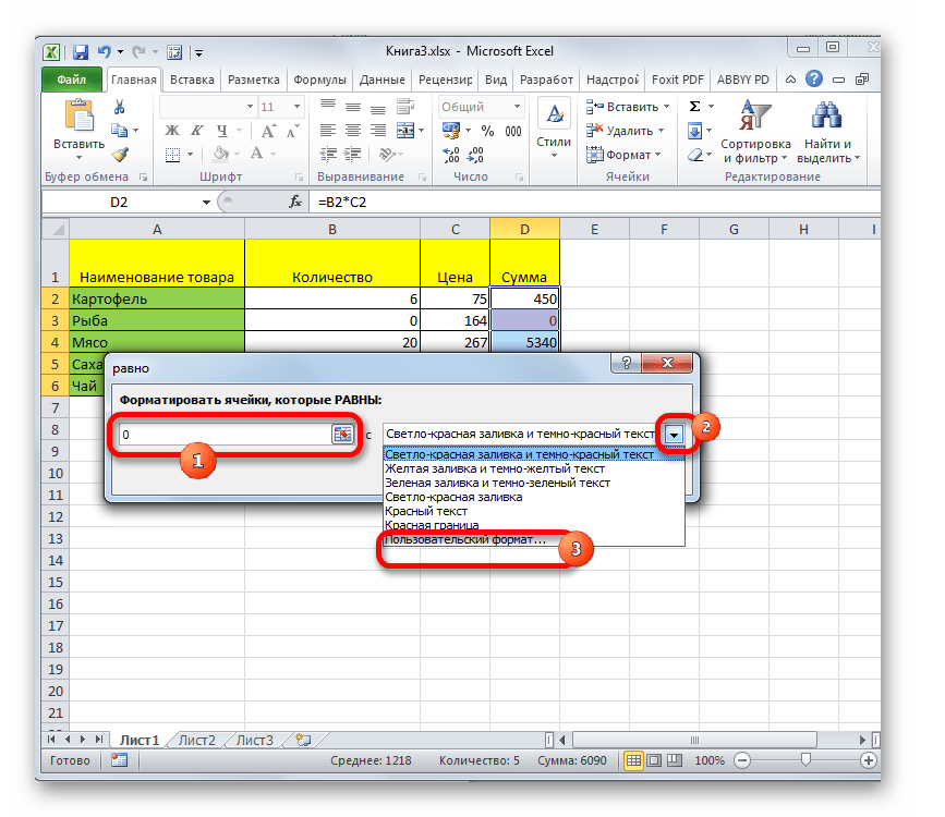 Прочерк вместо нуля в excel