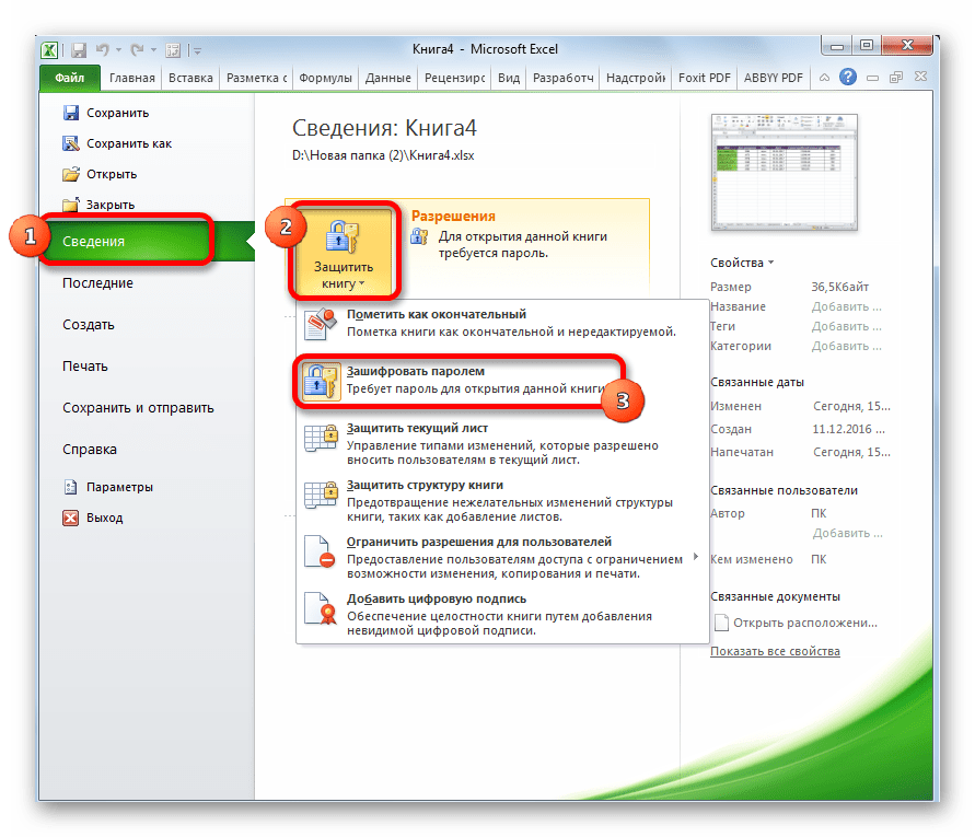 Excel открывается в маленьком окне