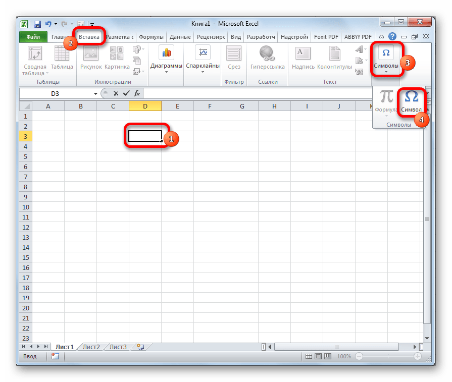 Как сделать маленькие символы в excel