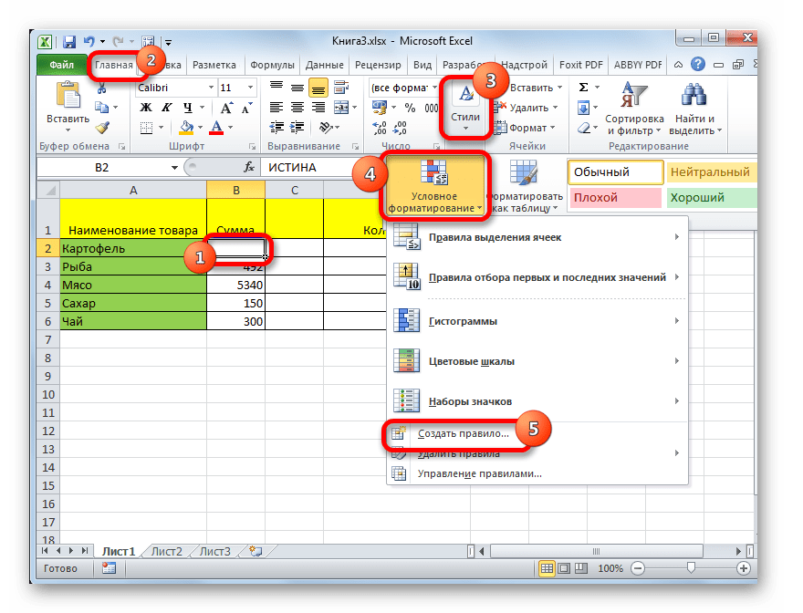 Перевернутая галочка в формуле excel что это