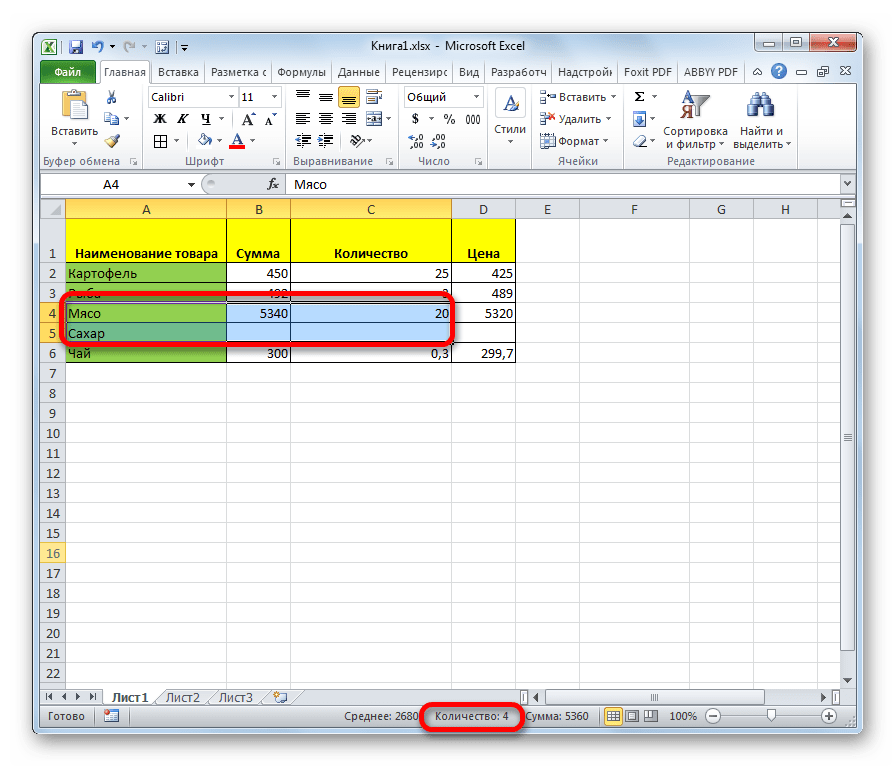 Подсчет ячеек в строке состояния в Microsoft Excel