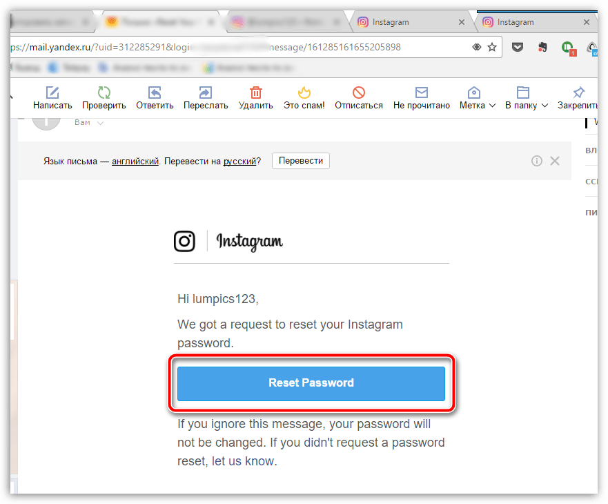 Подтверждение сброса пароля в Instagram на компьютере