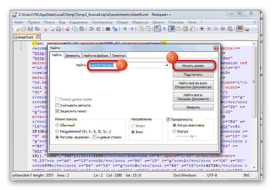 Поиск в текстовом редакторе в Microsoft Excel.png