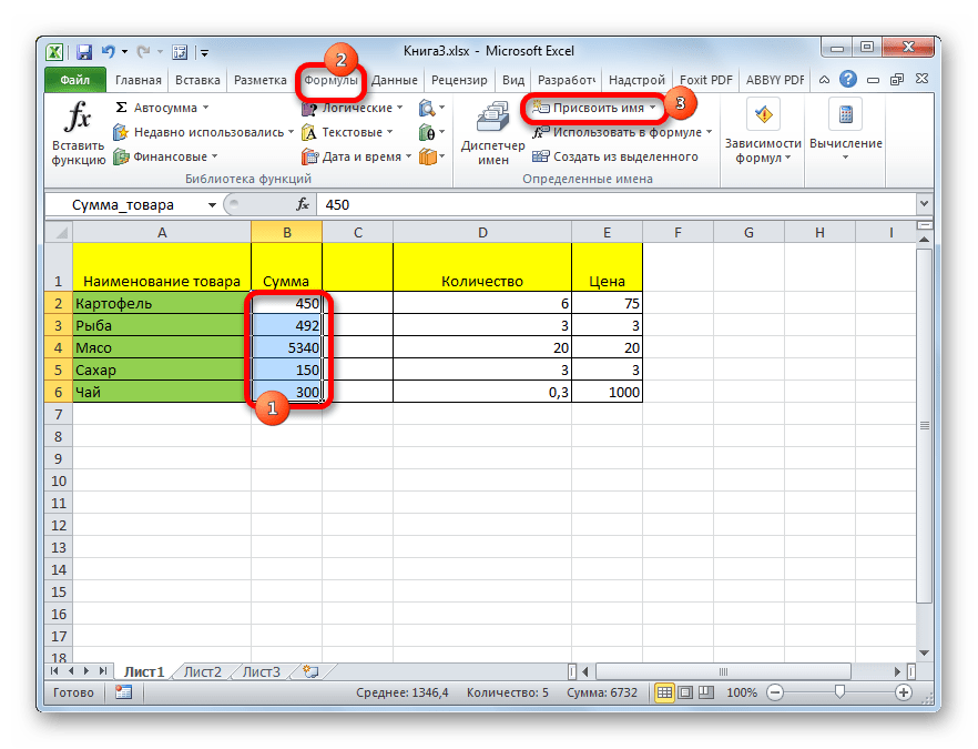 Присвоить имя ячейке excel vba