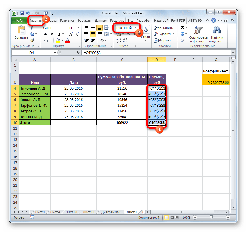 Что такое смежные ячейки в excel