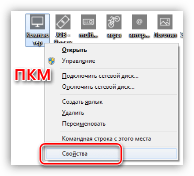 Пункт меню Свойства системы Windows