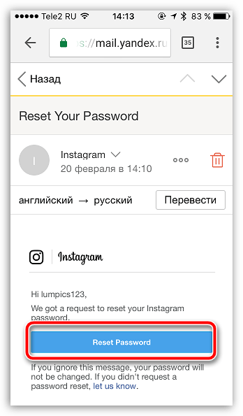 Сброс пароля в Instagram