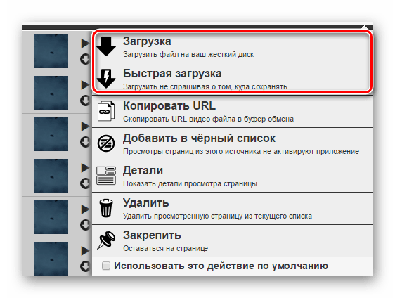 Скачивание аудио в Яндекс.Браузере-4