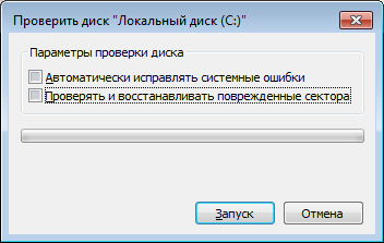 Сканирование chkdsk на Windows 7