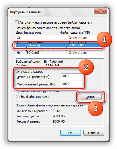 Не хватает оперативной памяти 3d max