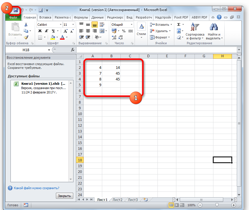 Сохранение файла в приложении Microsoft Excel