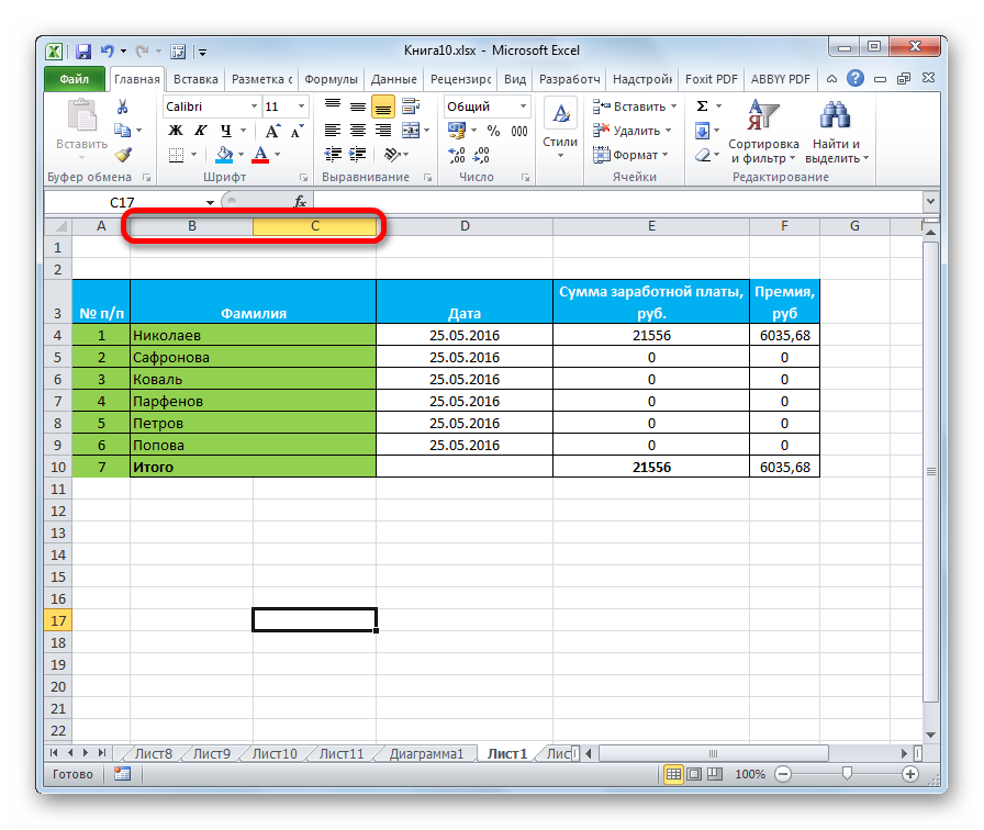 Столбцы объединены в Microsoft Excel