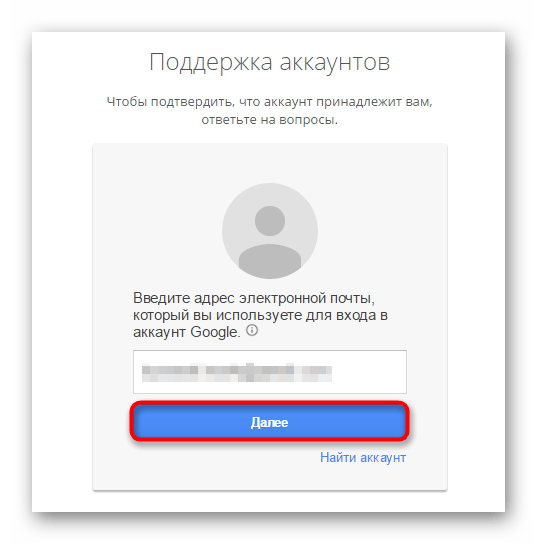 Восстановление аккаунта гугл. Восстановить аккаунт гугл после удаления. Восстановление аккаунта если удалил. Восстановить удаленный аккаунт google