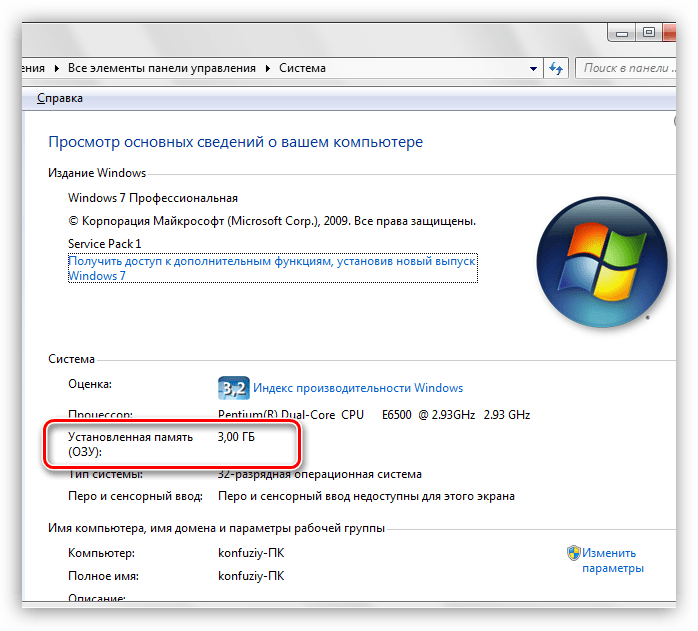 Не хватает оперативной памяти для просмотра фото windows 7