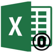 Удаление нулей в Microsoft Excel