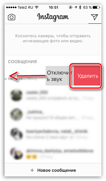 Если Удалить Инстаграм Останутся Ли Фото