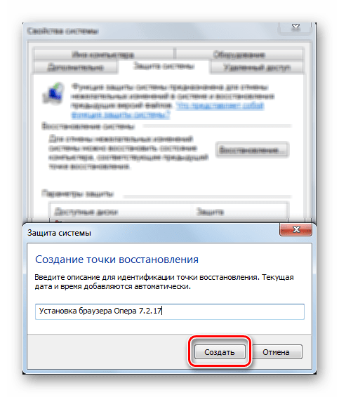 Указание имени точки восстановления Windows 7