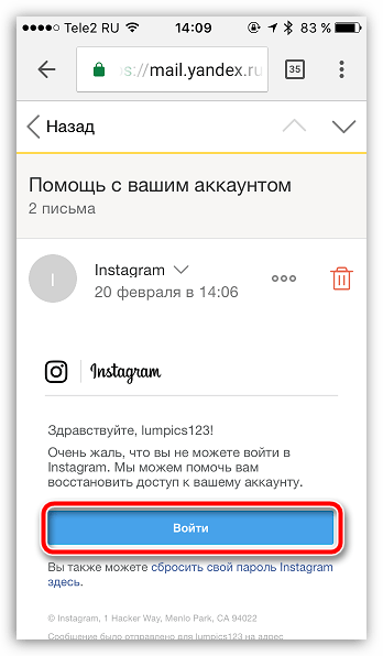 Вход в Instagram без пароля