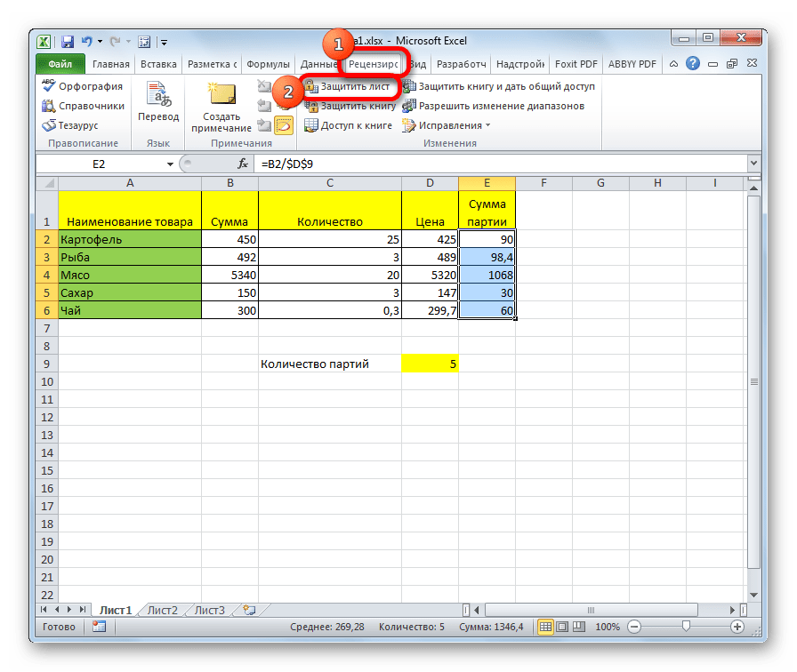 Включение защиты листа в Microsoft Excel