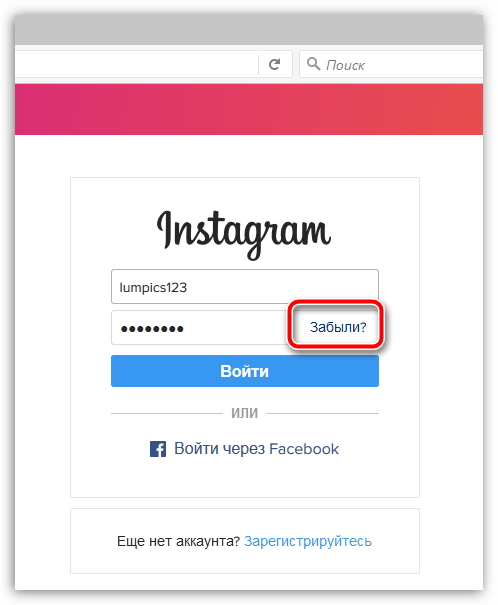 Восстановление пароля в Instagram на компьютере