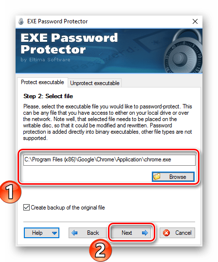 Второй шаг в EXE Password