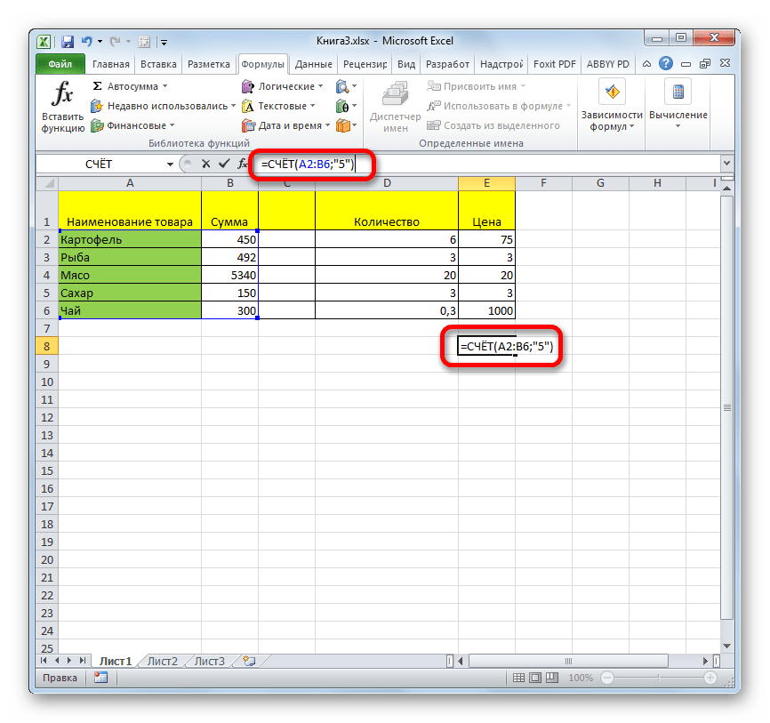 Ввод функции СЧЕТ вручную в Microsoft Excel