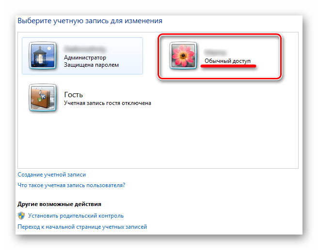 Выбор пользователя для редактирования типа учетной записи в Windows 7