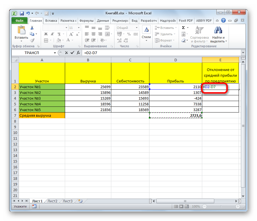 Вычитание в приложении Microsoft Excel