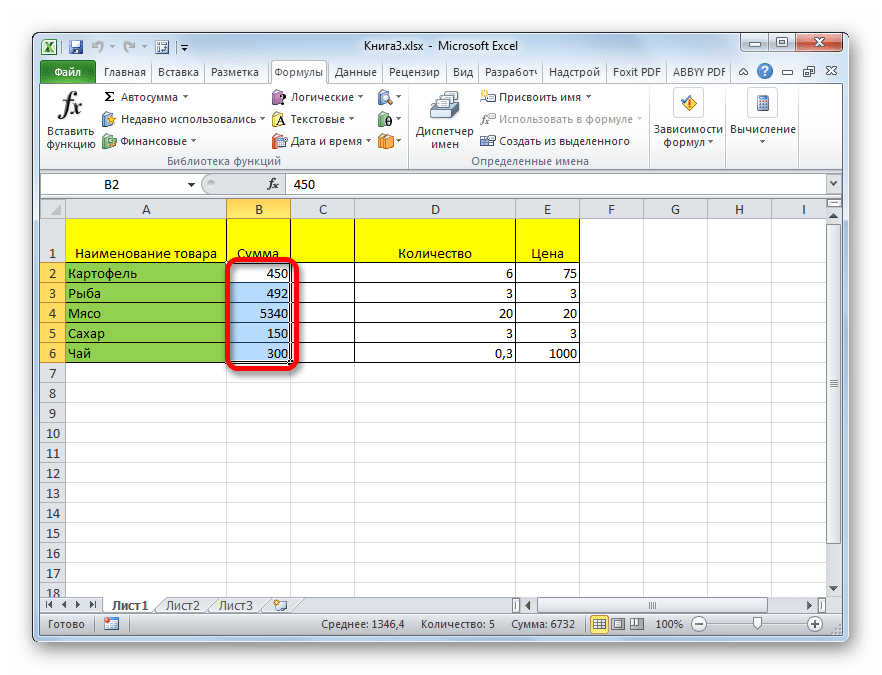Выделение диапазона в Microsoft Excel