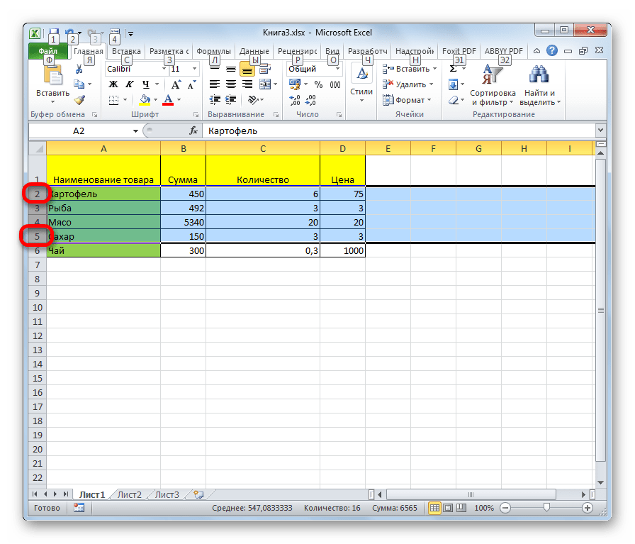Выделение несколько строк листа клавиатурой в Microsoft Excel